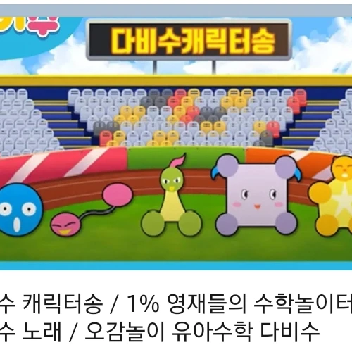 다비수 캐릭터