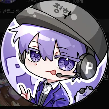 Profile image of 평학