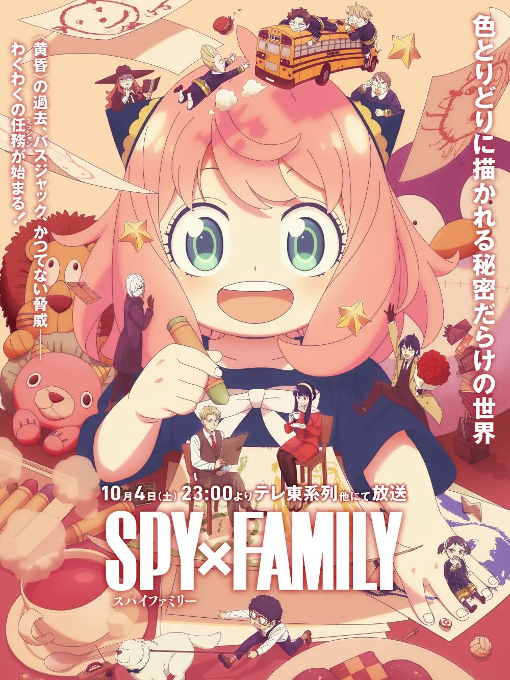 NameRou의 SPY×FAMILY