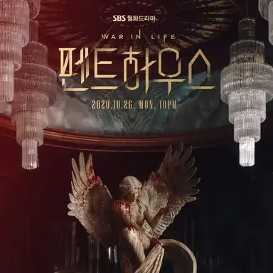 Profile image of 펜트하우스