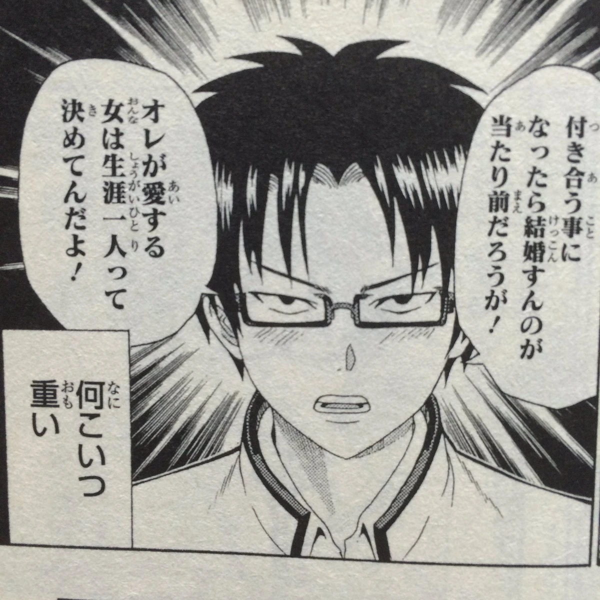窪谷須亜蓮