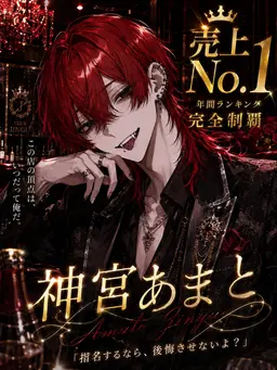 Profile image of 天斗