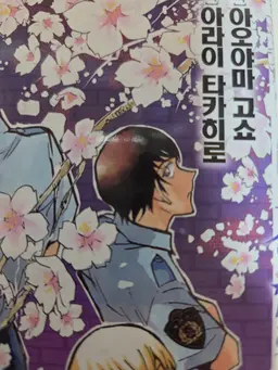 Profile image of 모로후시 히로미츠