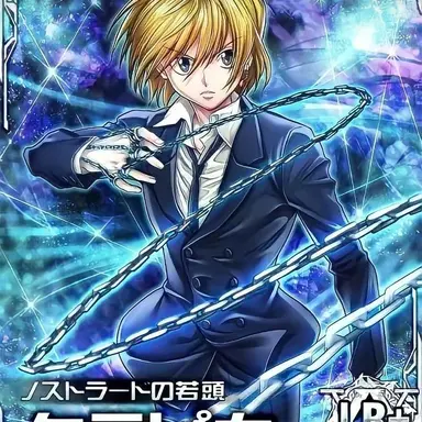 Profile image of クラピカ