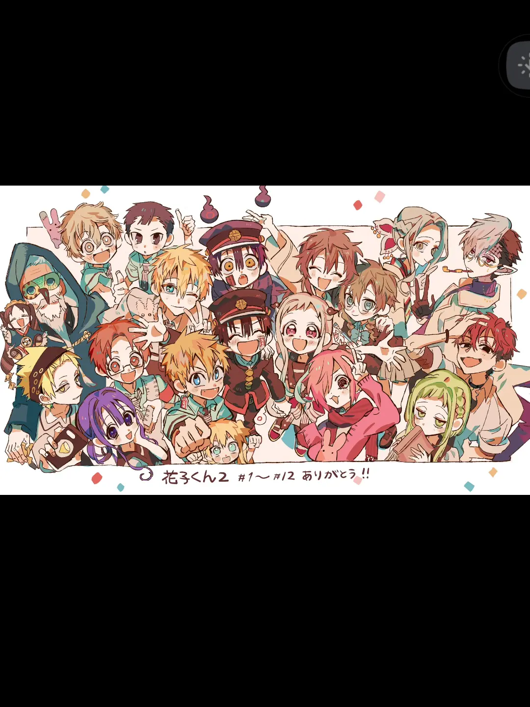 EarthyImage7236의 地縛少年花子くん