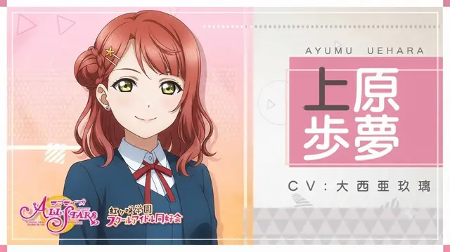 Profile image of 우에하라 아유무