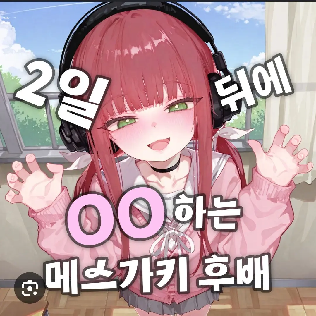MellowGirl5838의 메스가키 후배님과 동거!