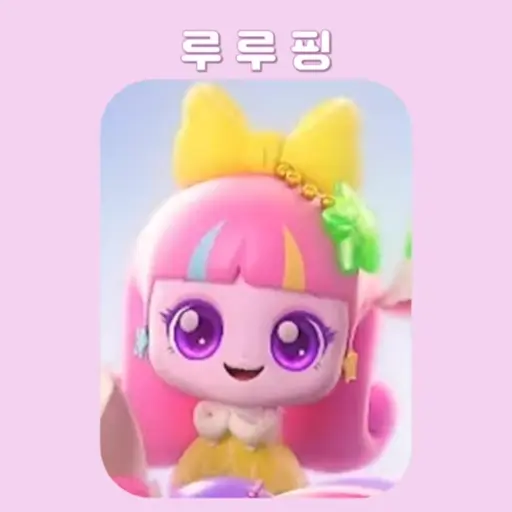WellCoat2934의 루루핑