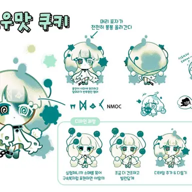 Profile image of 폼폼도우맛 쿠키