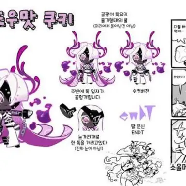 Profile image of 베놈도우맛 쿠키