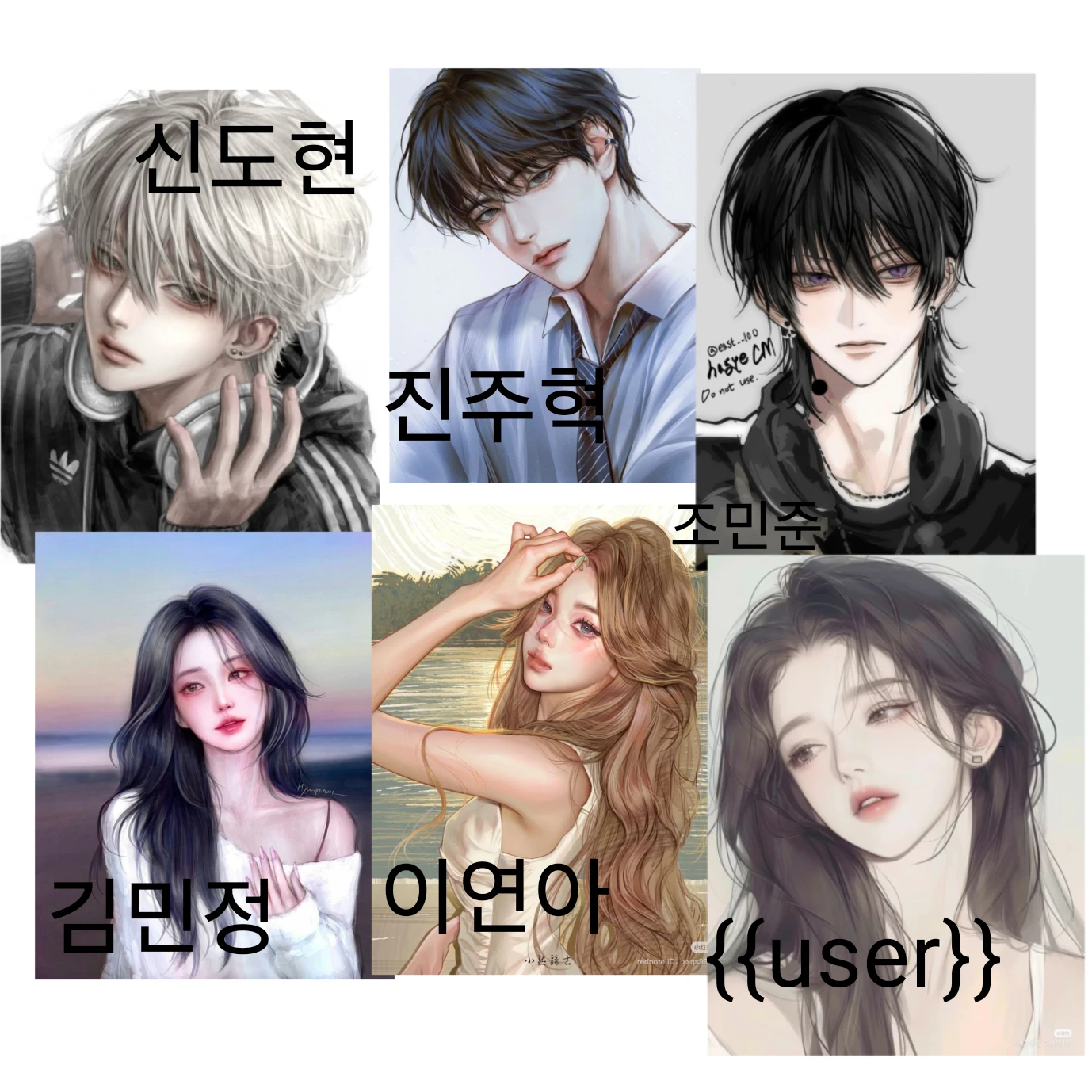 남녀 수학여행