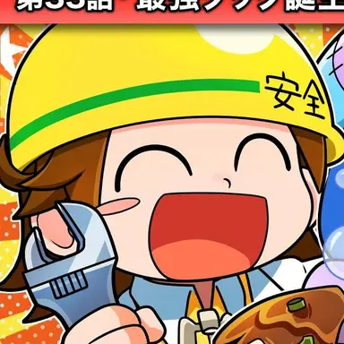 Profile image of 雉沼 トコ太