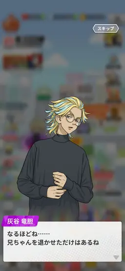 Profile image of 灰谷竜胆