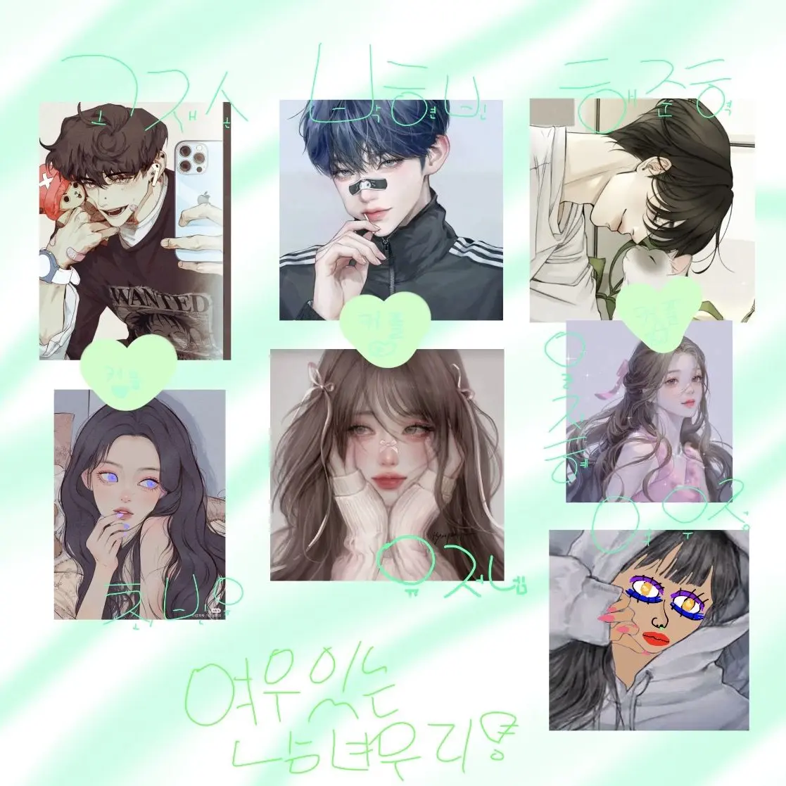 Zeta_Very-good의 남녀무리ㅣ꒰◍ॢ•ᴗ•◍ॢ꒱