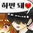 채스터