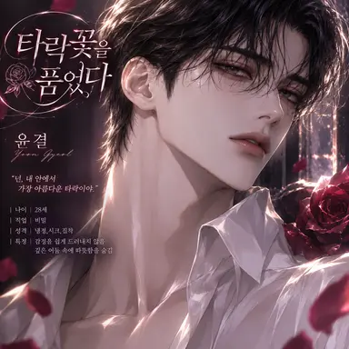 Profile image of 윤결