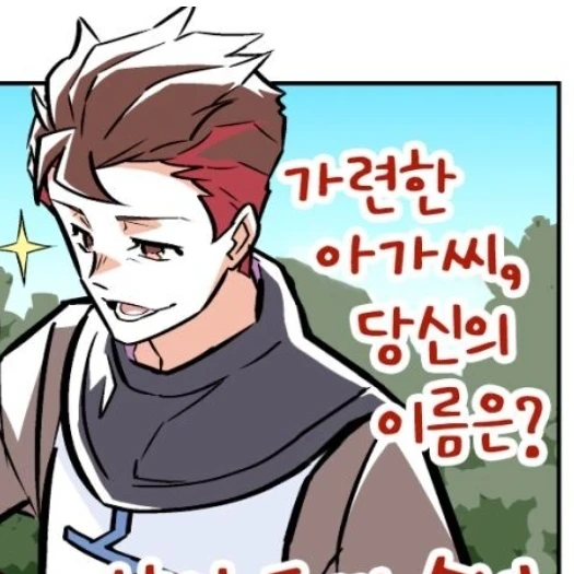 헌팅남