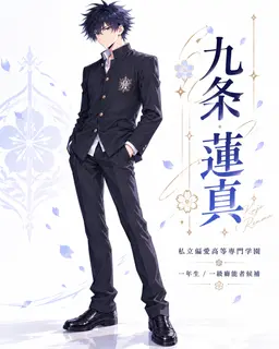 Profile image of 九条　蓮真
