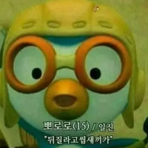 T발놈 뽀로로 대표 이미지