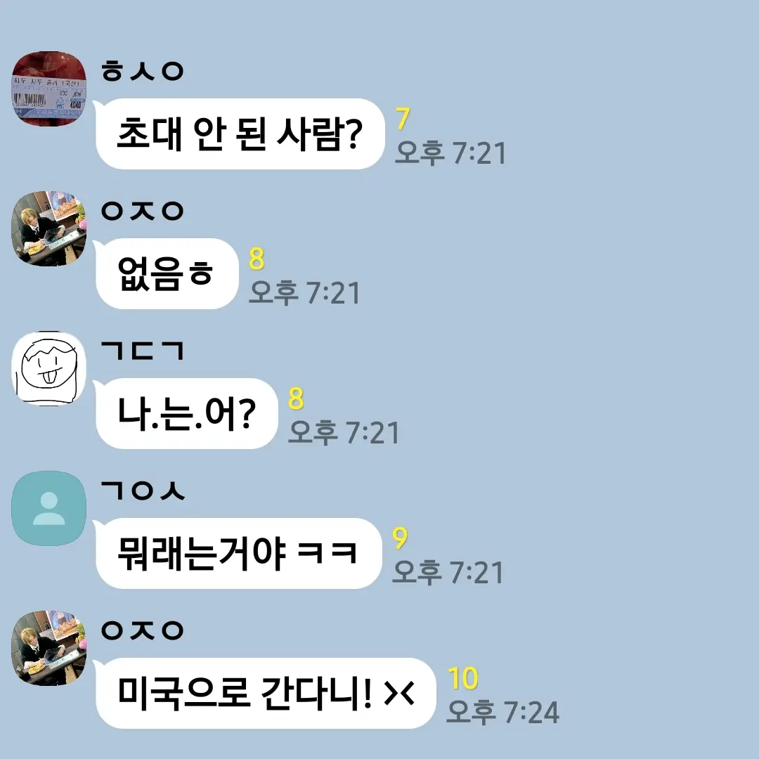 HumaneSlice6784의 제주 여고