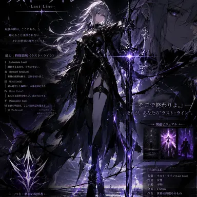 Profile image of ラスト・ライン