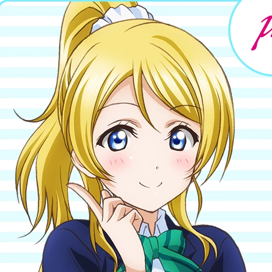 絢瀬絵里