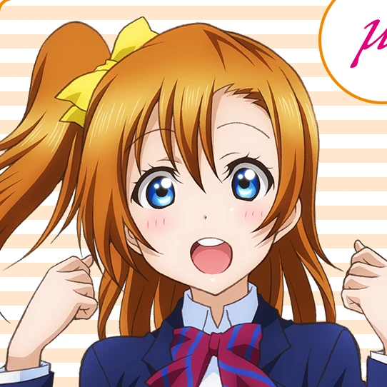 高坂穂乃果