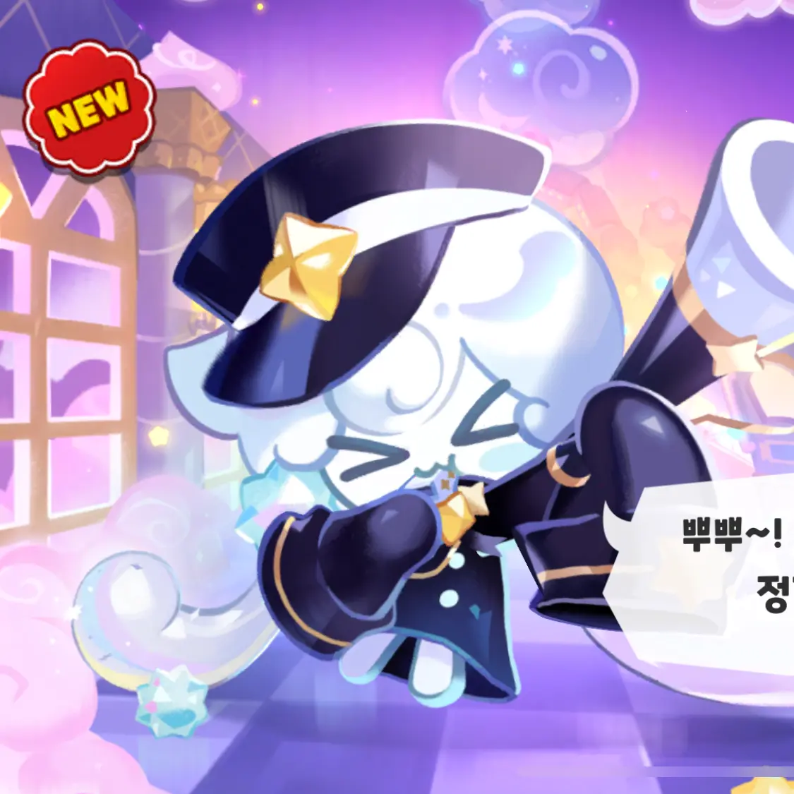 FestalGulf3091의 밀키웨이맛 쿠키