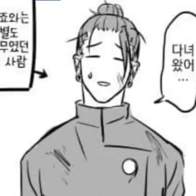 Profile image of 게토 스구루