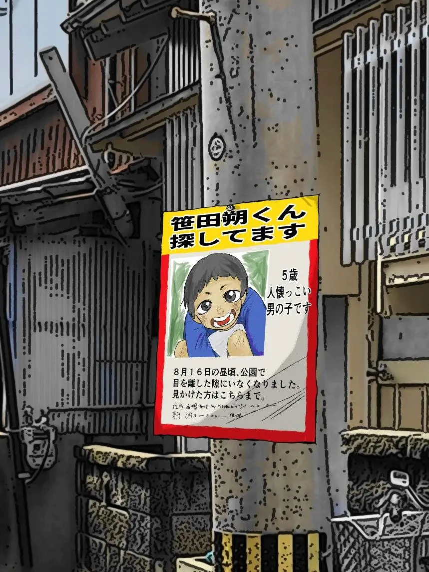 OliveEgg3795의 笹田朔くん、探してます