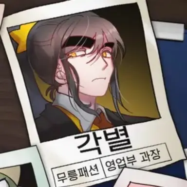 Profile image of 각별