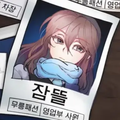 Profile image of 잠뜰