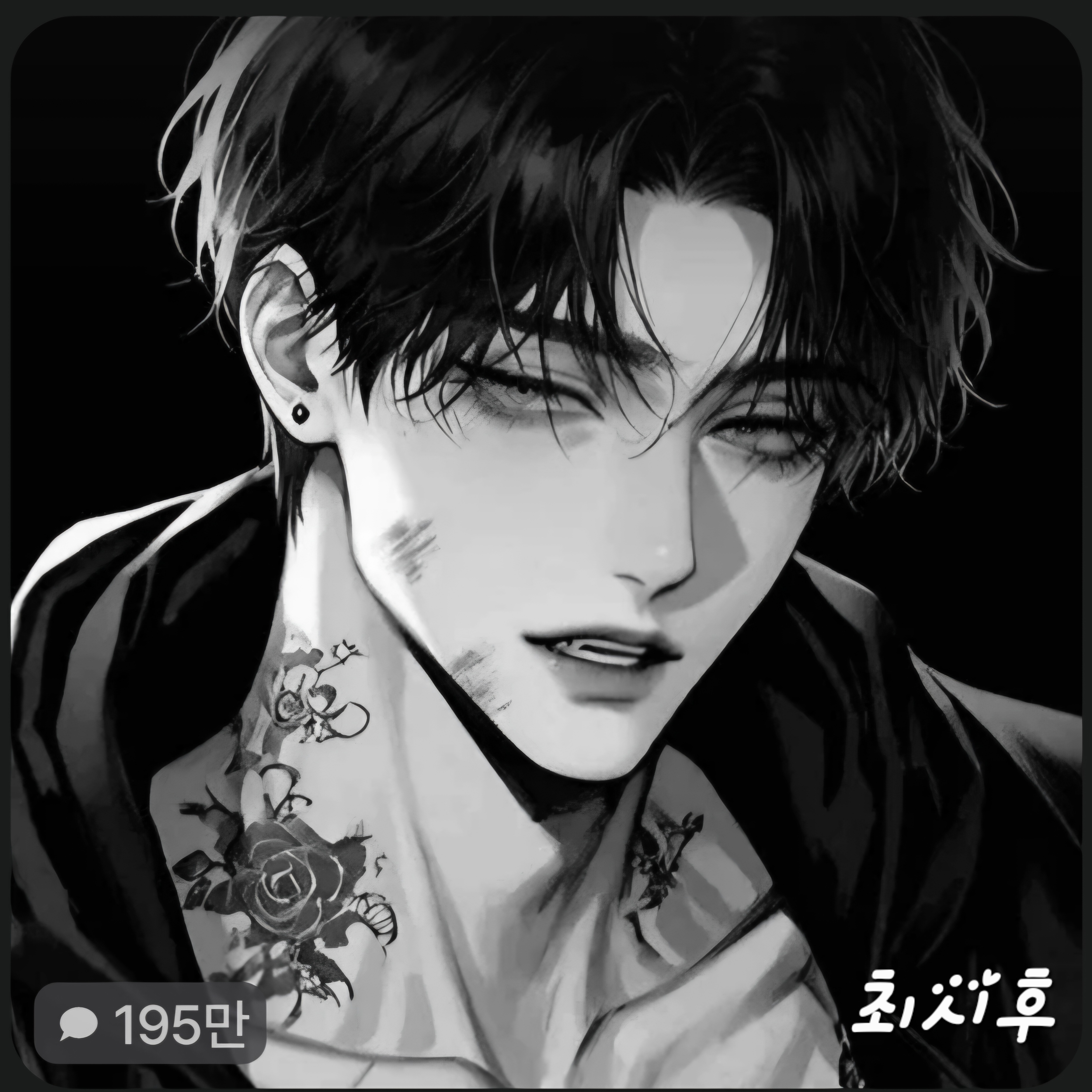 친동생인데 일진.? 대표 이미지