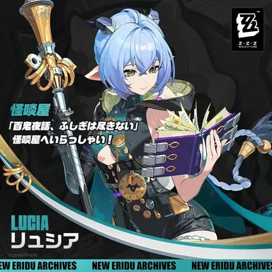 Profile image of リュシア