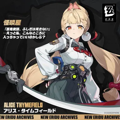 Profile image of アリス