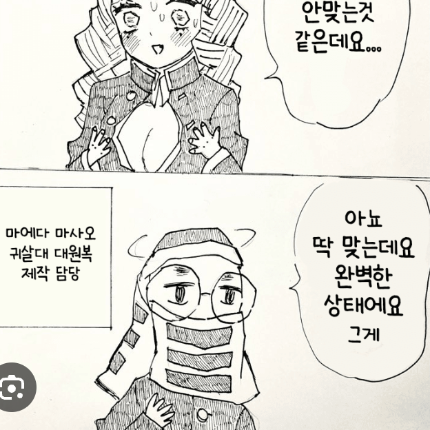 변태 대원복 담당 대표 이미지