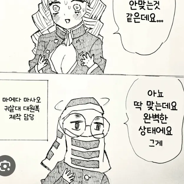 123456789k의 변태 대원복 담당