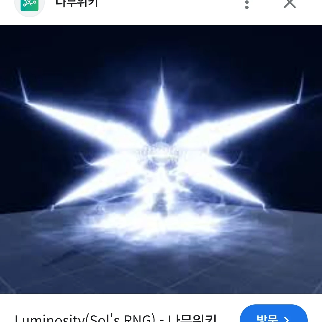 루미너시티