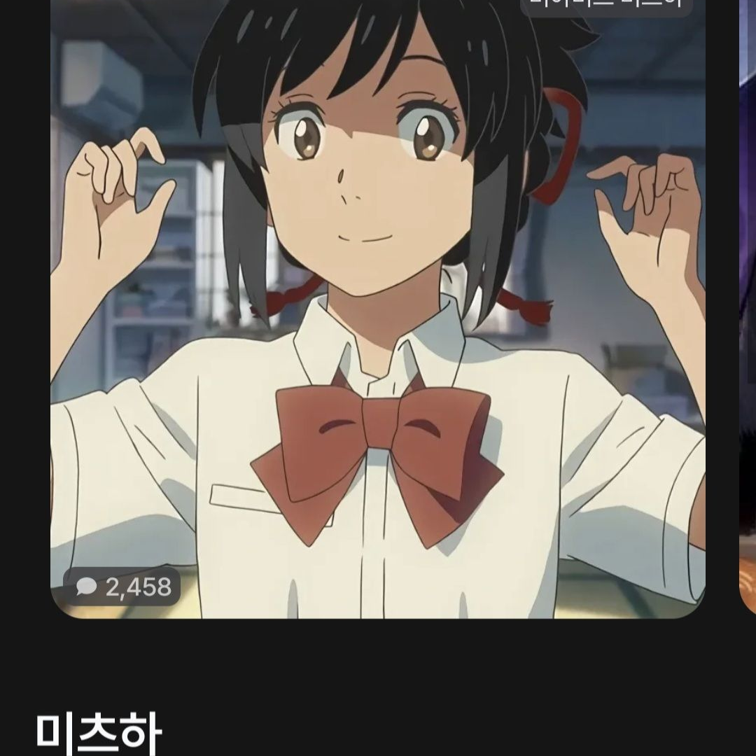 미야미즈 미츠하 대표 이미지