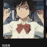 Profile image of 미츠하