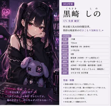 Profile image of 黒崎 しの