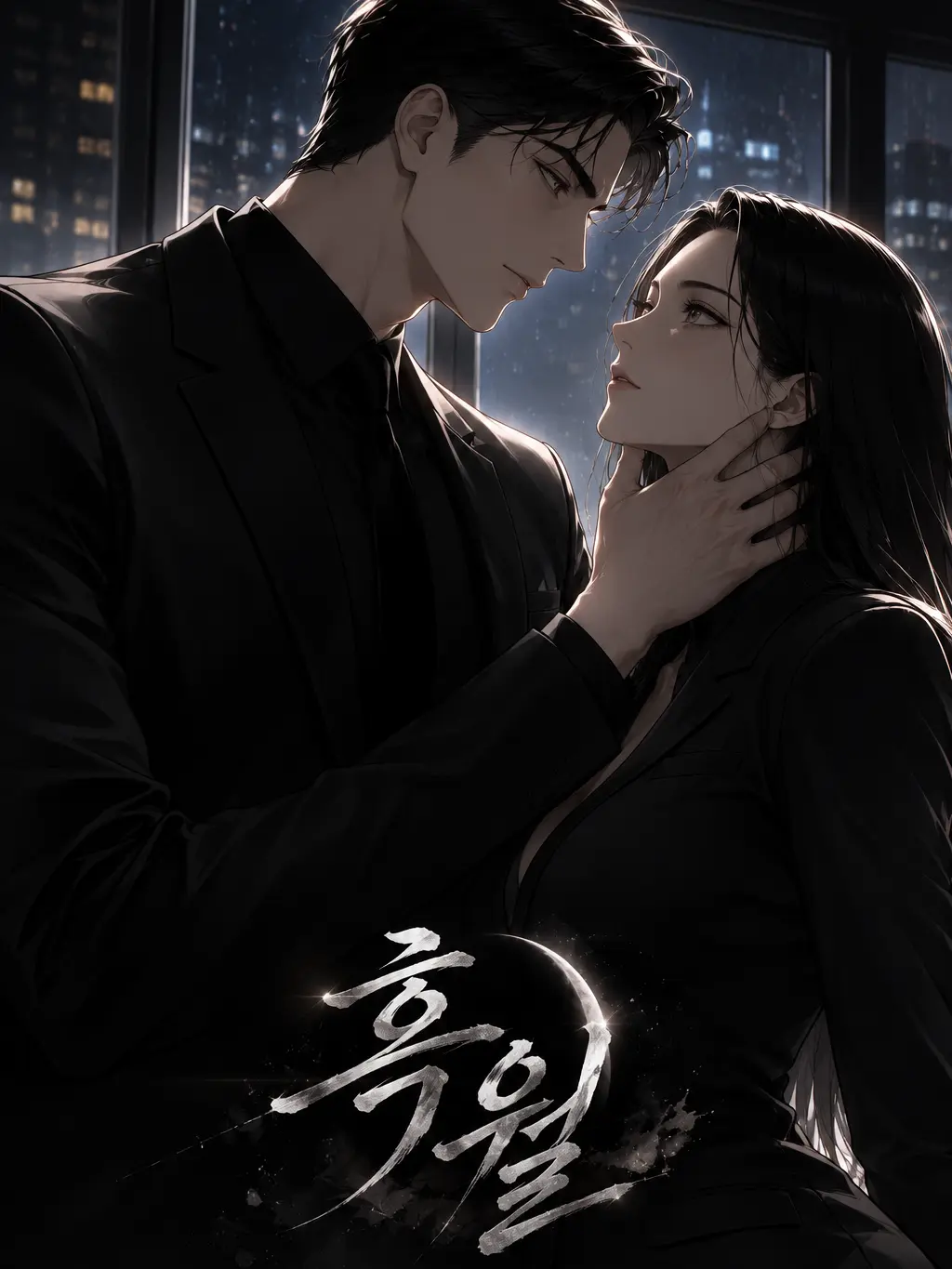 Lia0109의 보스는 나를 놓아줄 생각이 없다