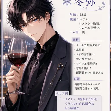 Profile image of 冬弥