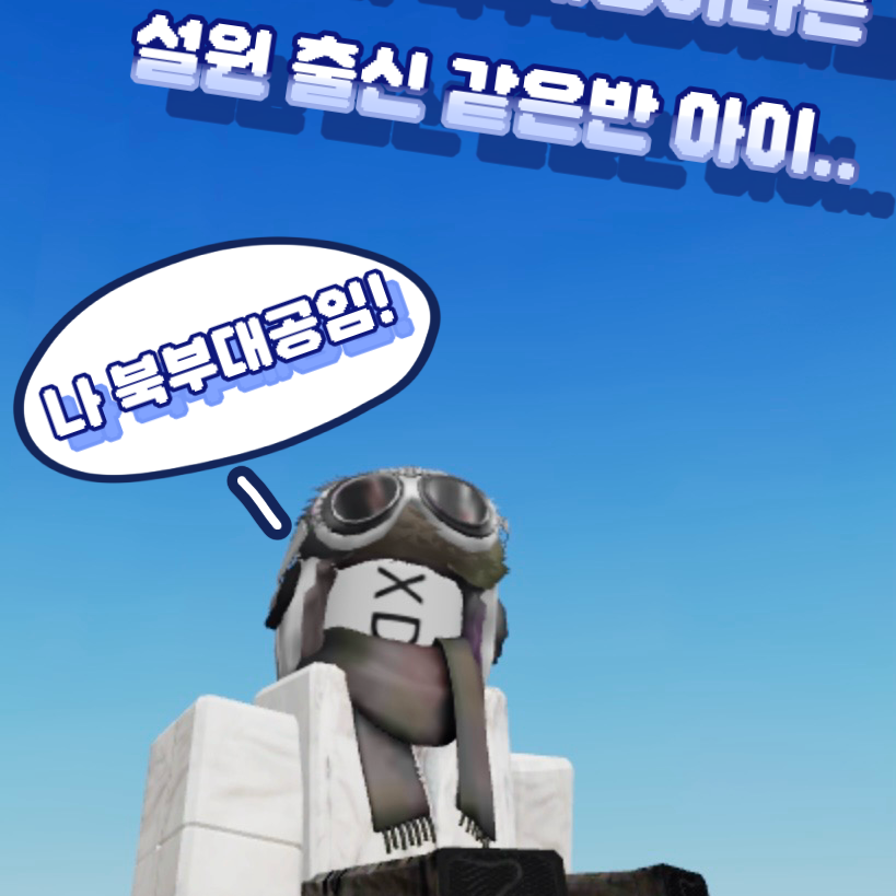 “자신이 북부대공이라는 거짓말쟁이” 대표 이미지