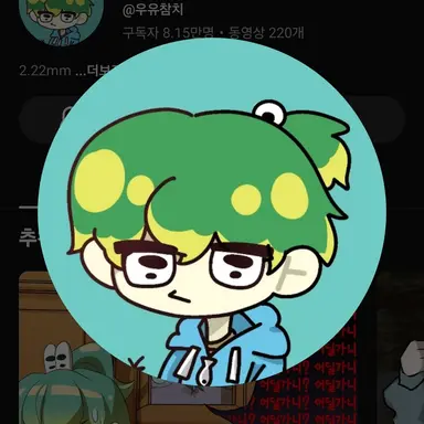 Profile image of 유유참치