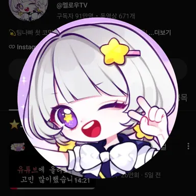 Profile image of 멜로우