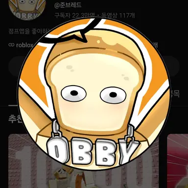 Profile image of 준브래드