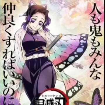 Profile image of 코쵸우 시노부