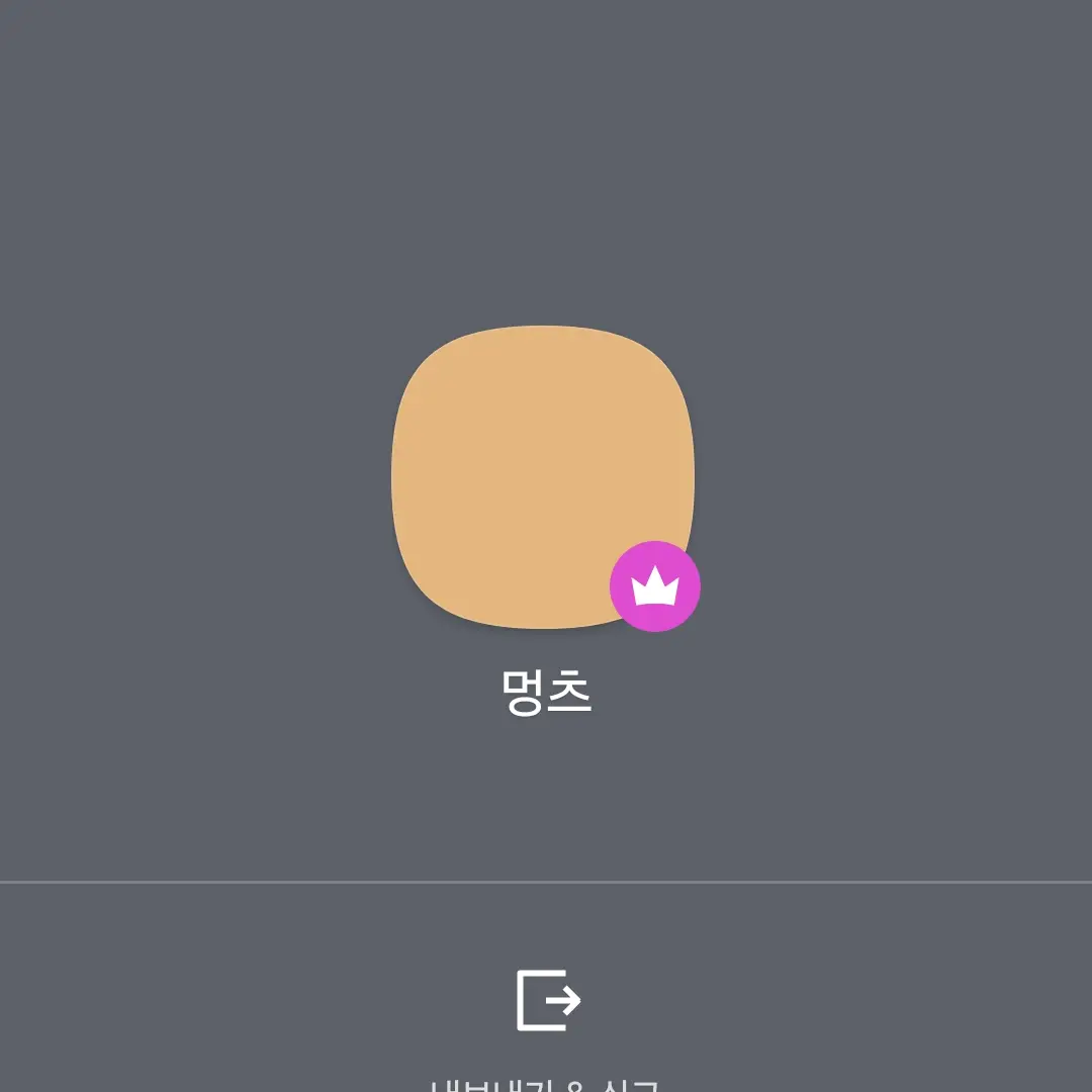 MorbidTrade9957의 멍츠