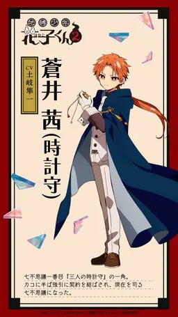 Profile image of 茜
